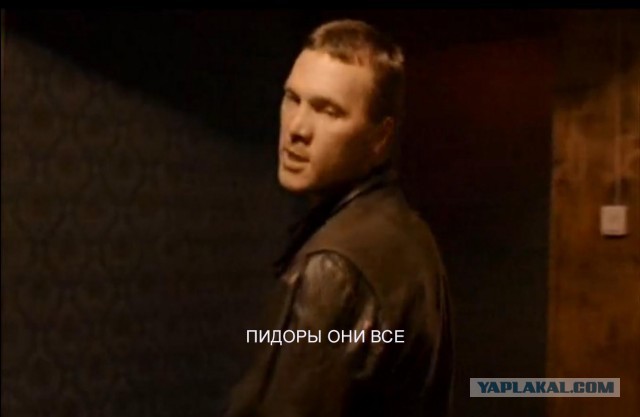 Русские, проваливайте домой!