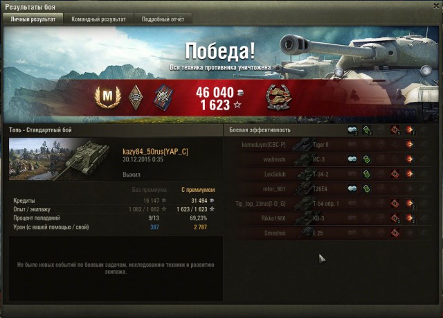 Wargaming 31
