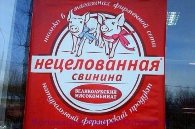 Только у нас