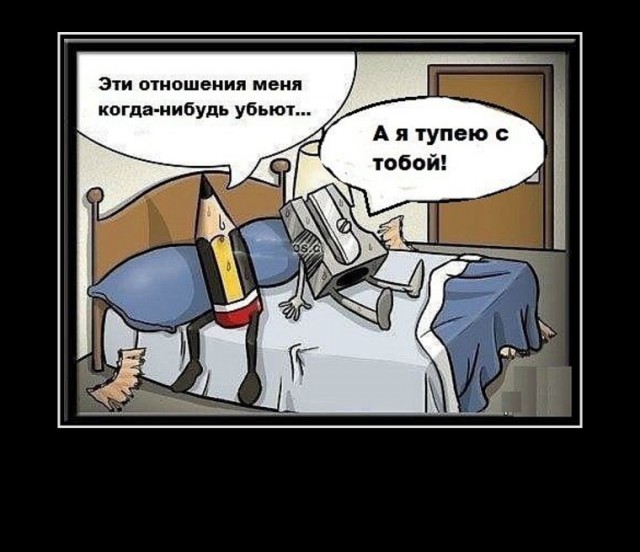 Весёлые картинки в чёрной рамке с просторов....