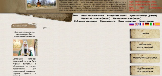 Россия, XXI век. Сталину несут цветы