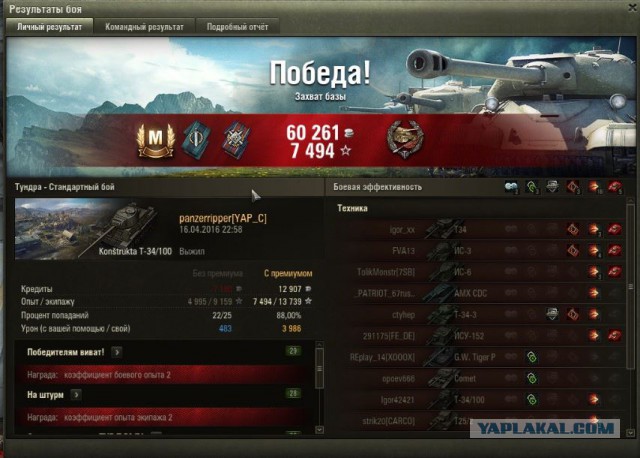 Wargaming 34