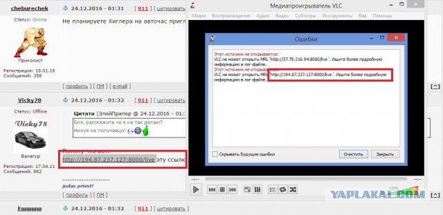 ЯП Радио.Готово!