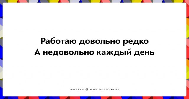 25 убойных двустиший не в бровь, а в глаз