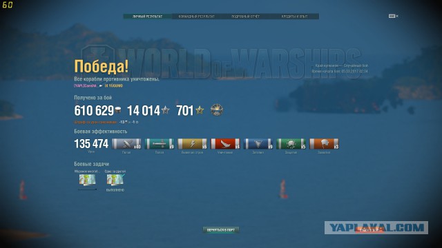 World of Warships - 2