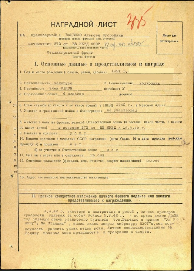 Неизвестный Сталинград: Городской сад