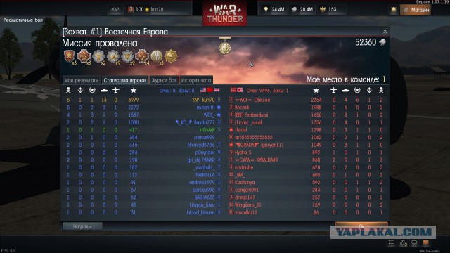 War Thunder
