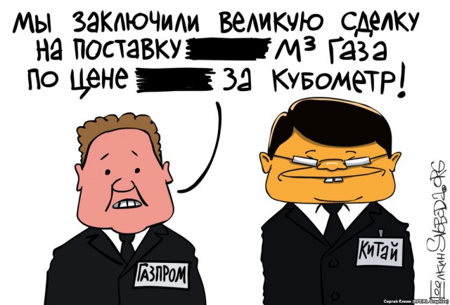 «Газпром» предложил повысить цены на газ для населения