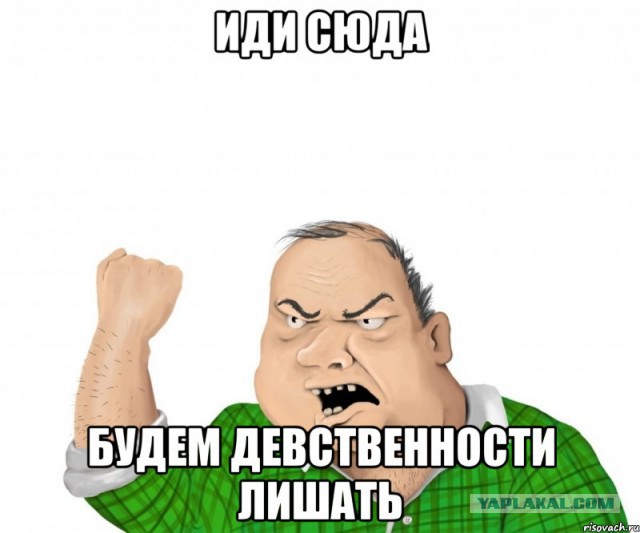 Лишение девственности