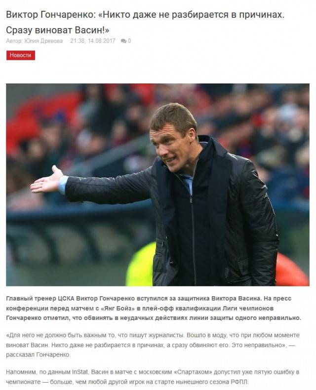 Футбол. Чемпионат России 2017-2018 часть 5