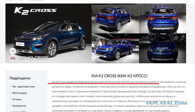 Представлен кросс-хэтч Kia Rio для России