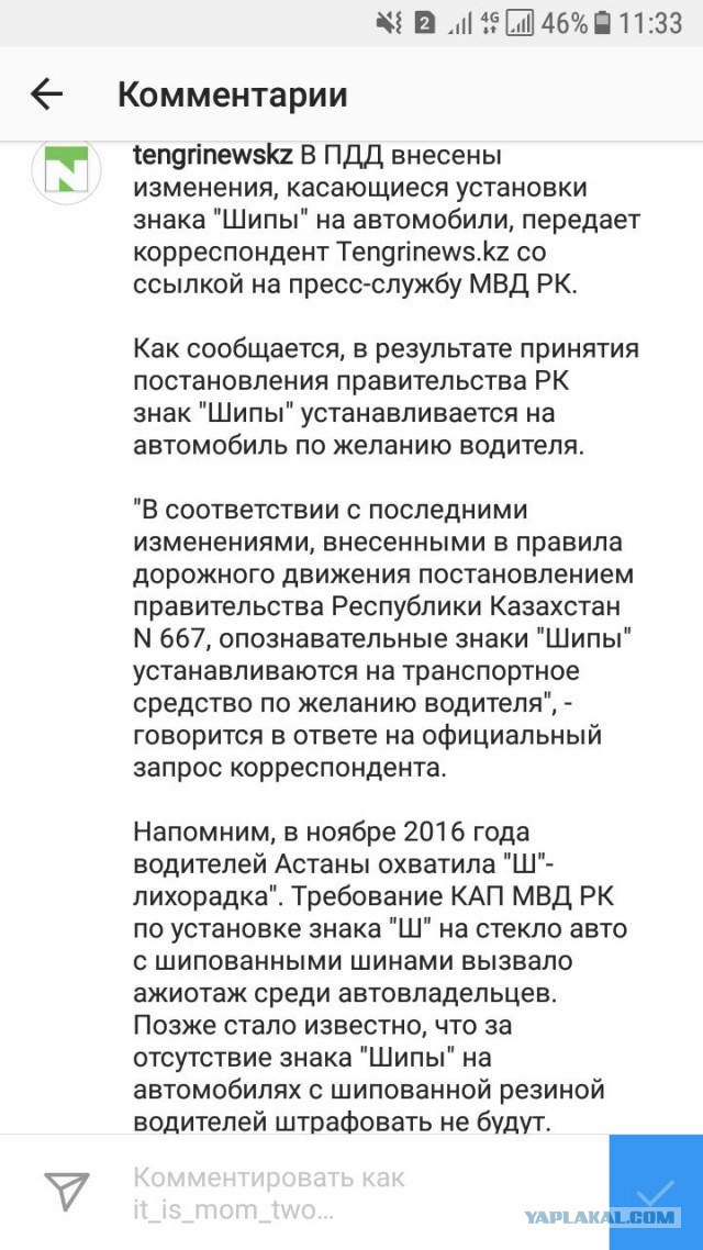 Зачем нужен знак "шипы" на автомобиле?