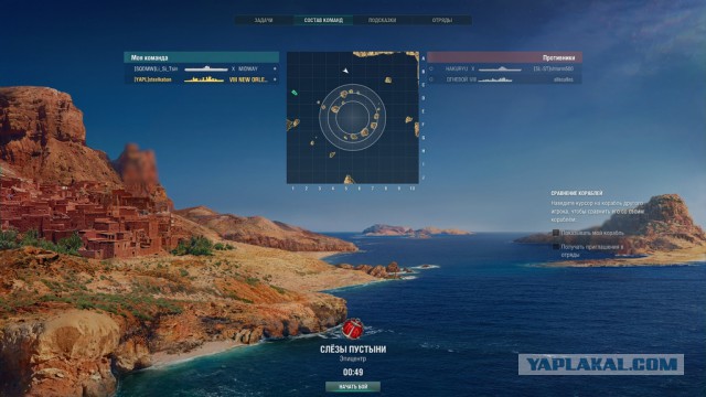 World of Warships - 4