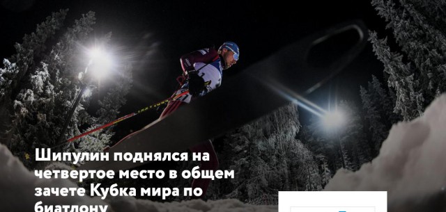 Биатлон. Сезон 2017/2018 . Часть 5. Оберхоф. Германия