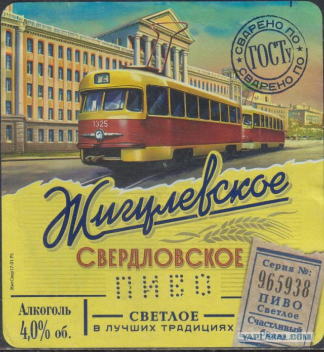 Попил блин, жигулёвского