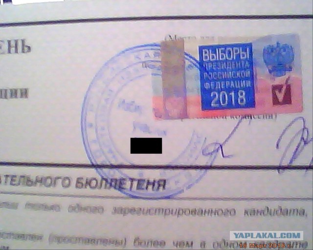 опрос. как Вы проголосовали на выборах ?
