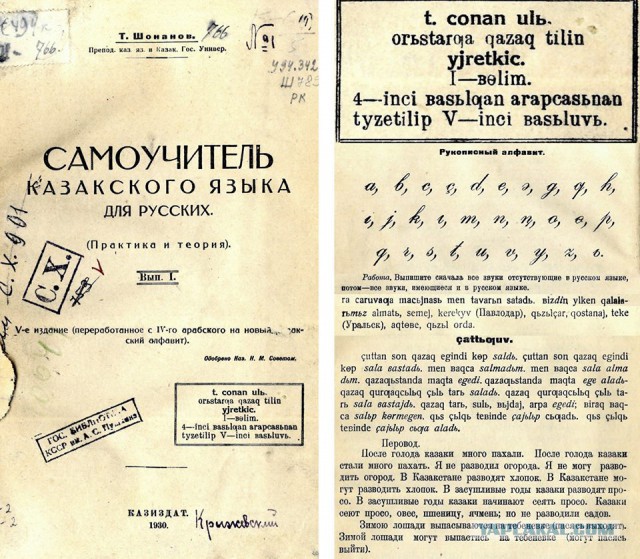 "Не будешь говорить на казахском — брошусь под автобус!"
