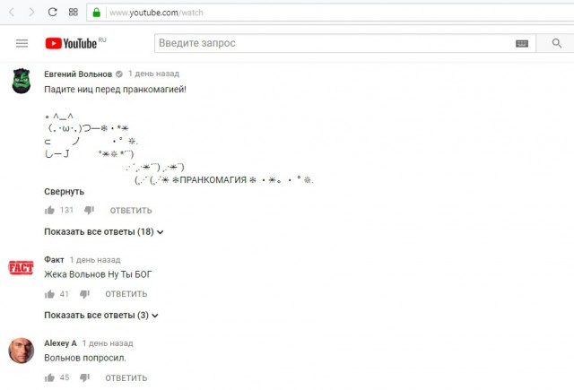 Украинский пранкер Вольнов поглумился над трагедией в Кемерове