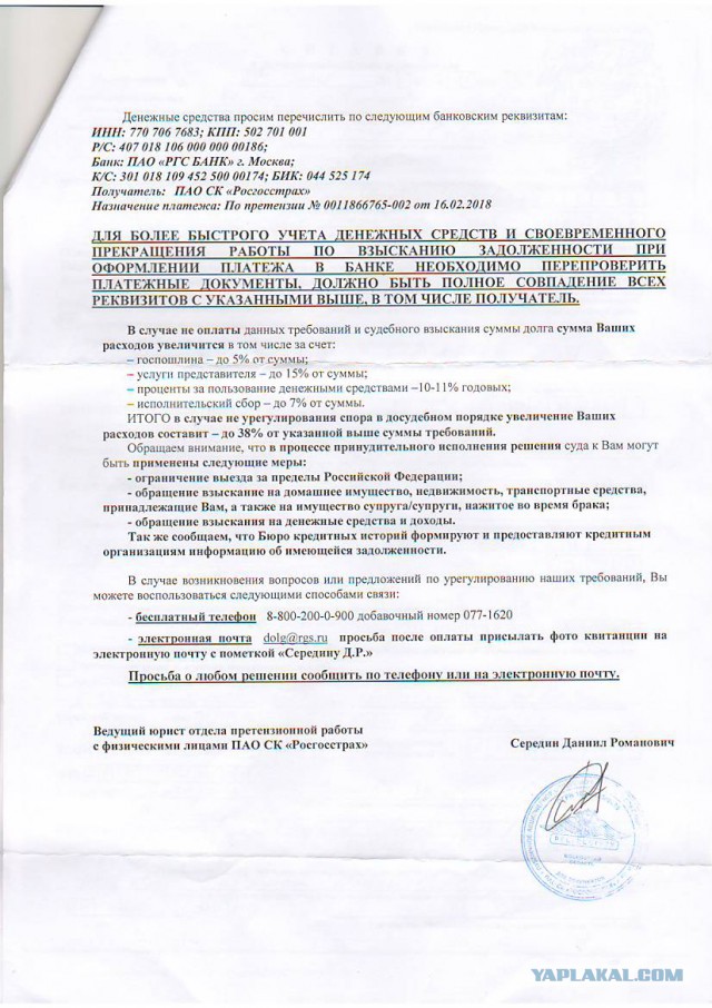 Предложение о возмещении ущерба от страховой компании. Что делать?