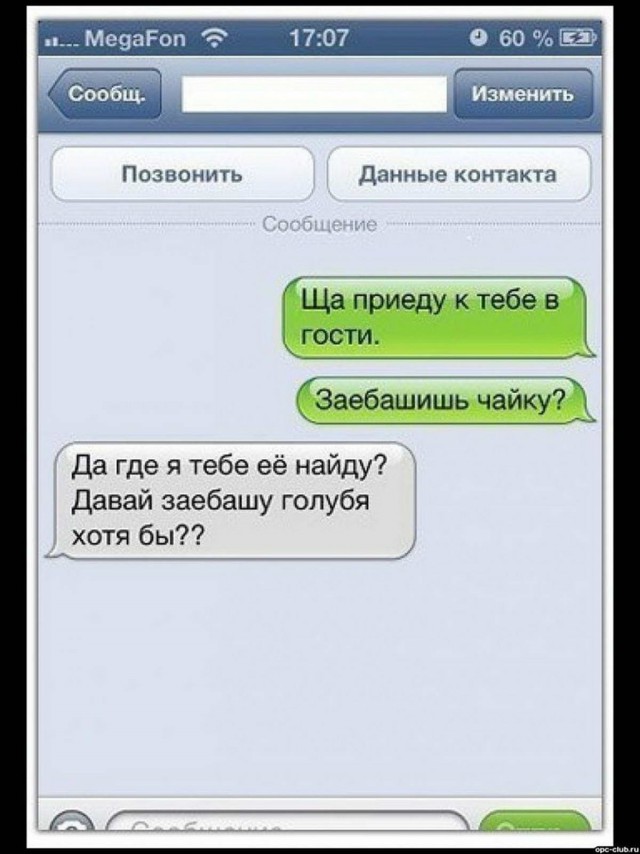 Скриншоты смс переписок и комментариев из соцсетей
