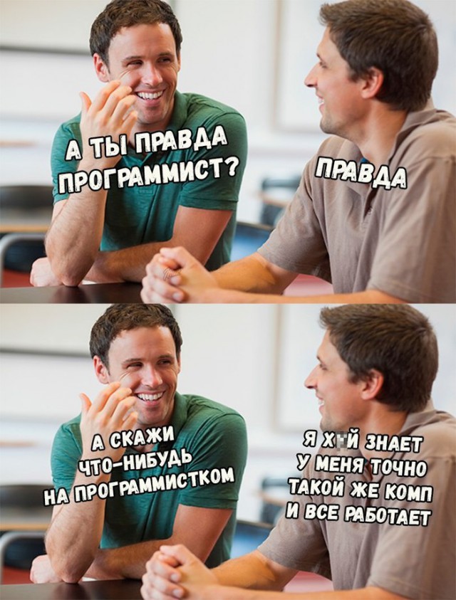 Сидите тут, развиваетесь... А деградировать кто будет?!