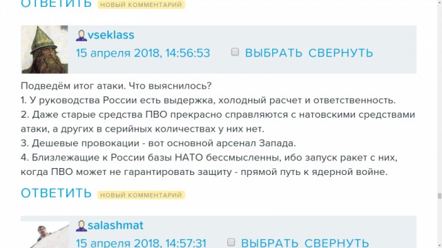 Фото последствий авиаудара по территории Сирии