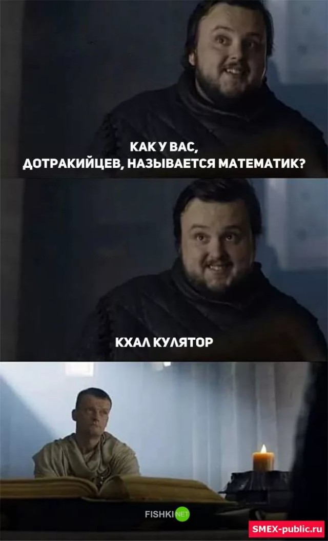 Подборка мемов об Игре Престолов