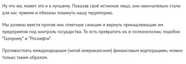 Распухшие от высосанной крови олигархи Петр Авен и Михаил Фридман окончательно перешли на сторону врага