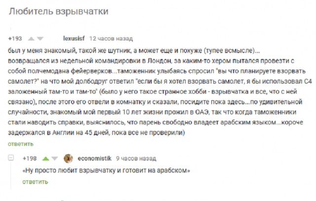 Прикольные комментарии и высказывания из Сети