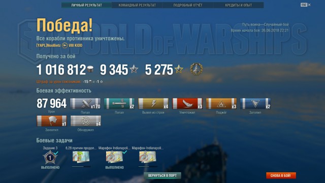 World of Warships - 5
