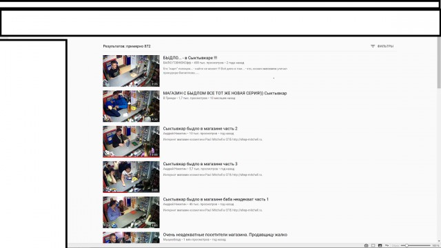 Бешеная яжемать в Набережных Челнах