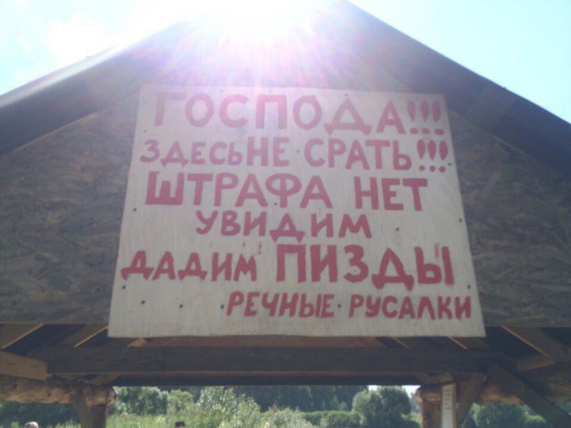 Прикольные надписи и объявления