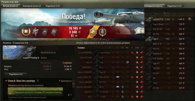 Wargaming 54