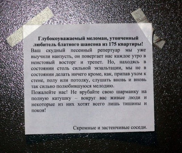 Достали соседи? (3 фото)