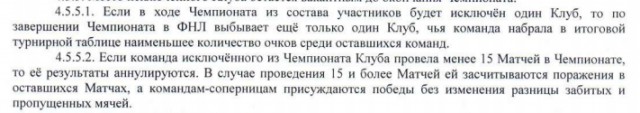 РПЛ 2018-2019(часть 3)
