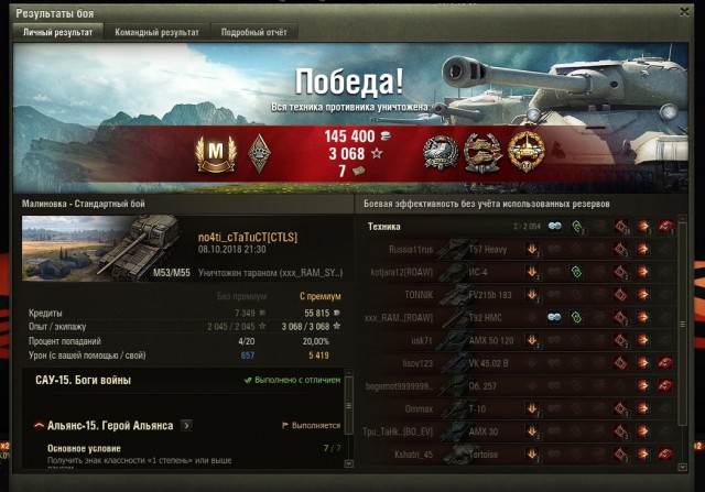 Wargaming 54