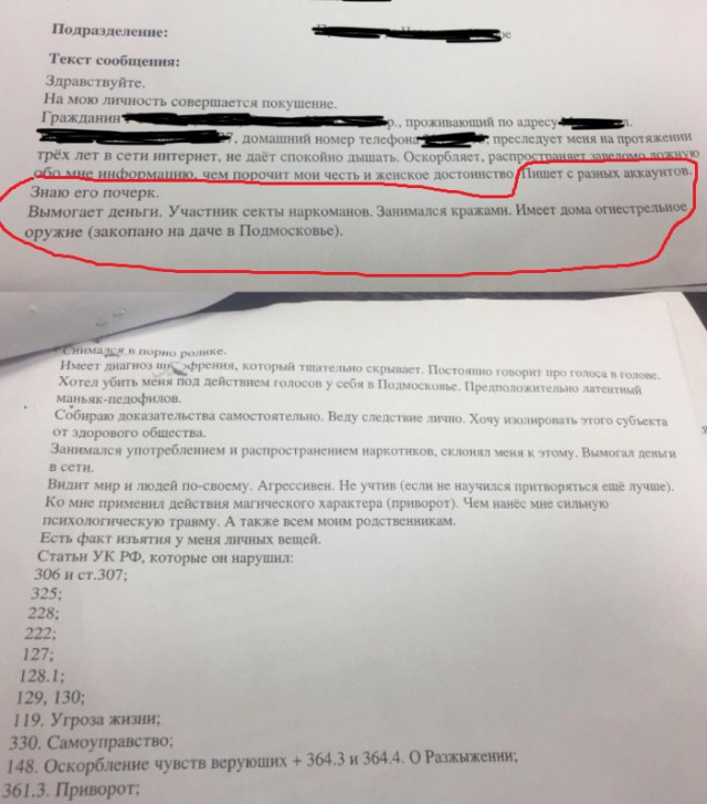 Ай негодяй, приворожил красавицу...
