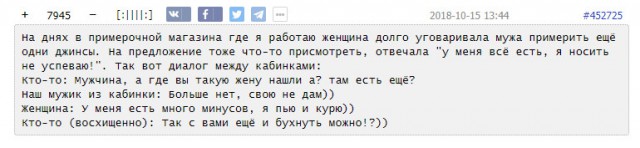 На днях в примерочной