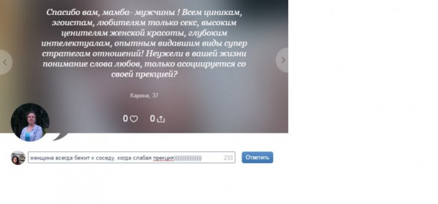 О половых взаимоотношениях. И не только