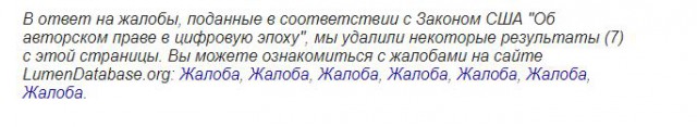 Роскомнадзор возбудил дело против Google