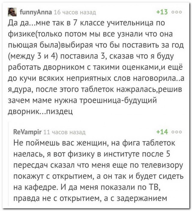 Дурацкие картинки