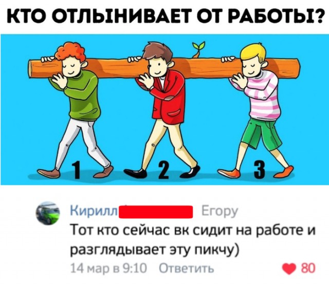 Забавные комментарии из социальных сетей