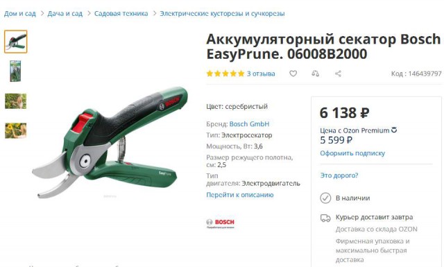 Незаменимый девайс для садовника. Режет ветки как масло!