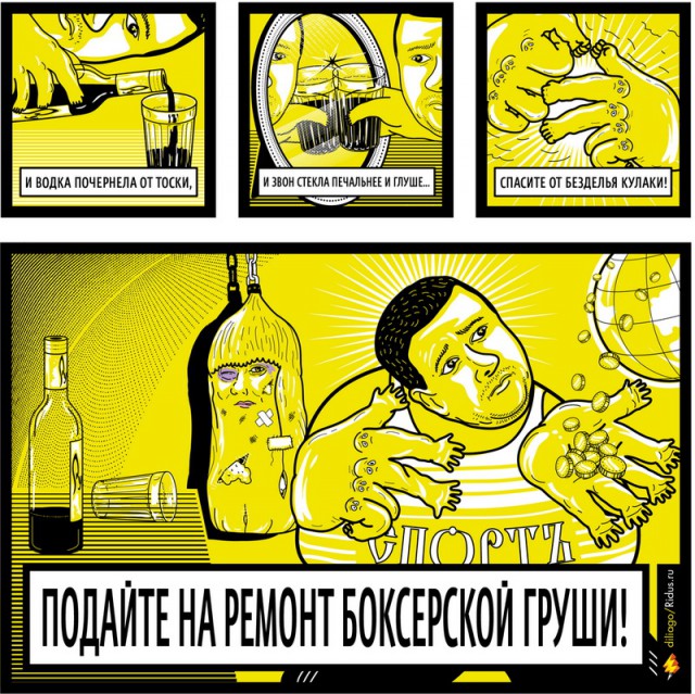 Муж собирает деньги на лечение избитой им жены