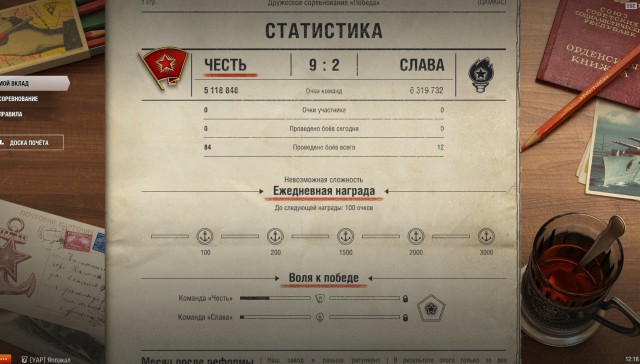 World of Warships - 6