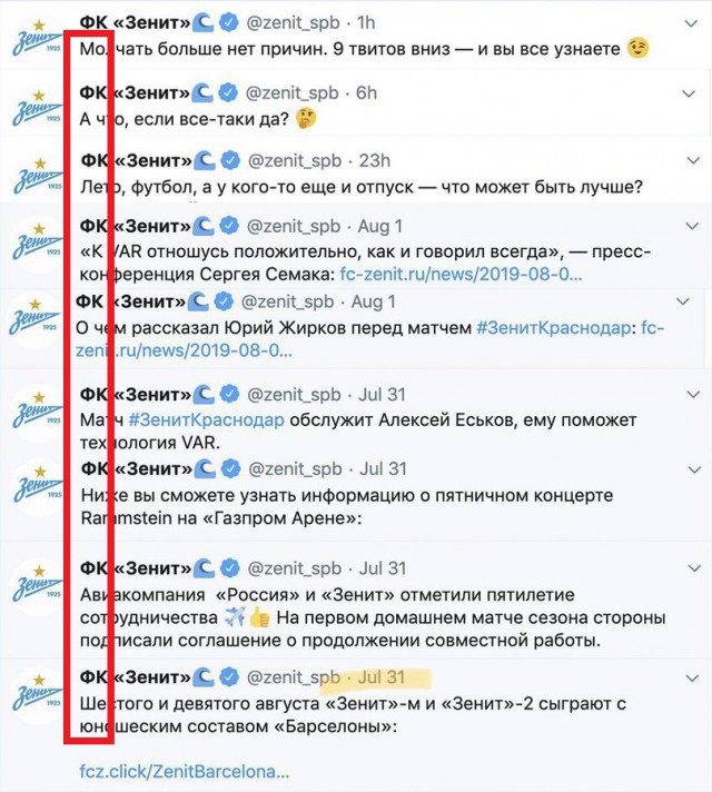 Чемпионат России по футболу, сезон 2019-2020