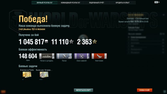 World of Warships - 7