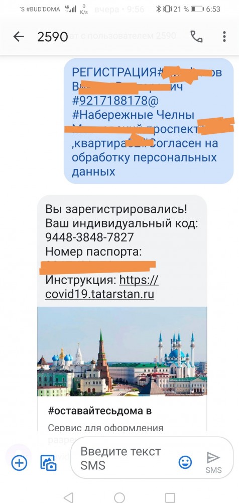 Собянин рассказал подробности пропускной системы в Москве
