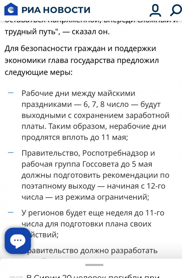 Большое выступление Путина по ситуации с коронавирусом. Прямая трансляция