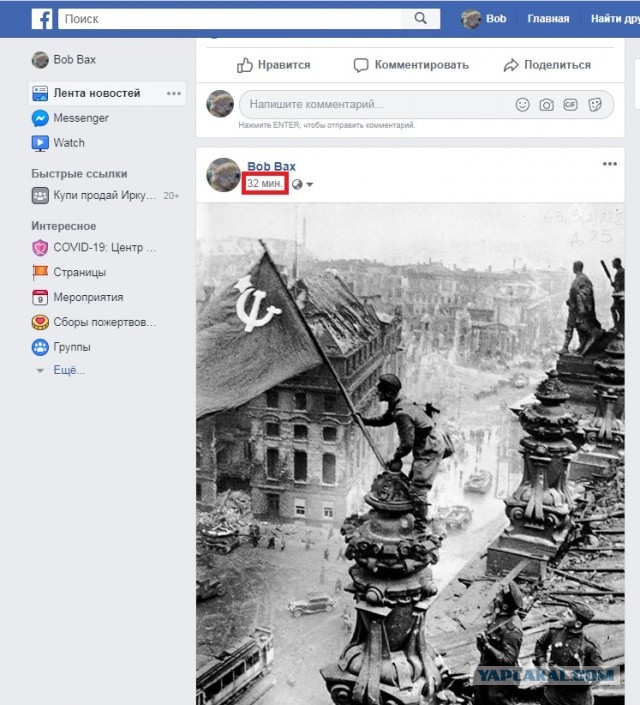 Facebook отправляет в бан за фото со знаменем Победы